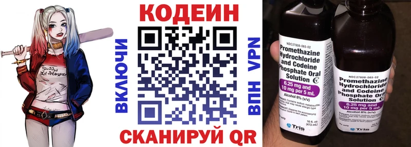 Кодеиновый сироп Lean напиток Lean (лин)  Невель 