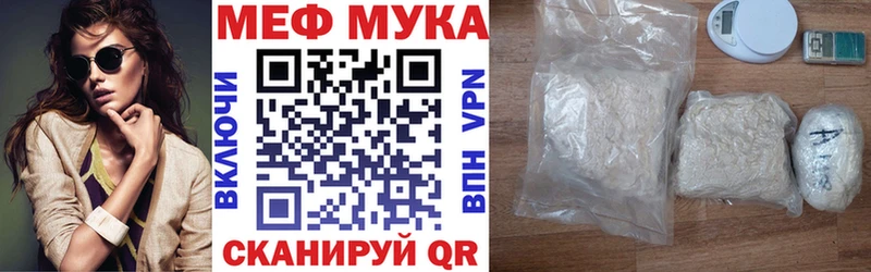 Мефедрон mephedrone  Невель 