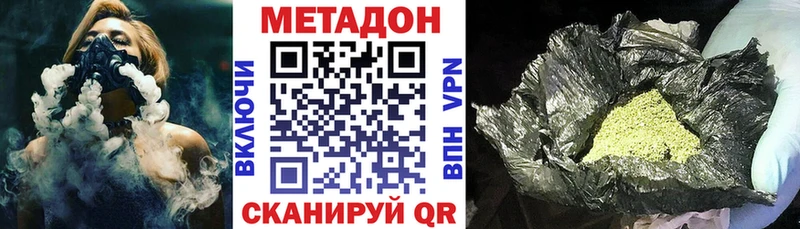 Метадон белоснежный купить закладку гидра как войти Невель