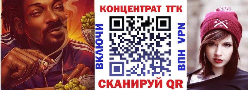 ТГК концентрат  Невель 